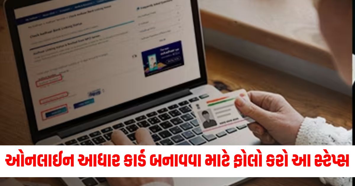 how to apply for aadhar card online follow some important stepsewr