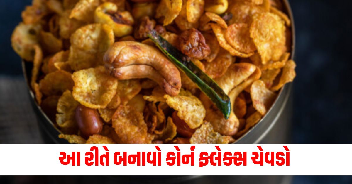 how to make cornflakes chivda at home article wer