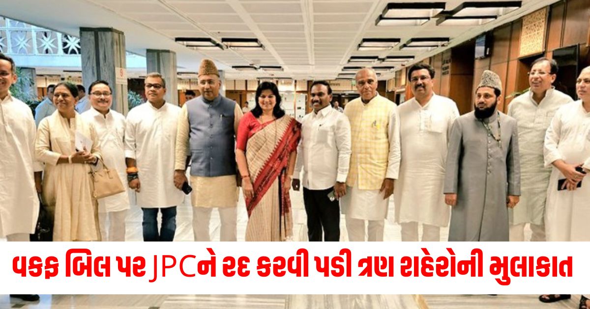 jpc on waqf board bill opposes research tour had to cancel34