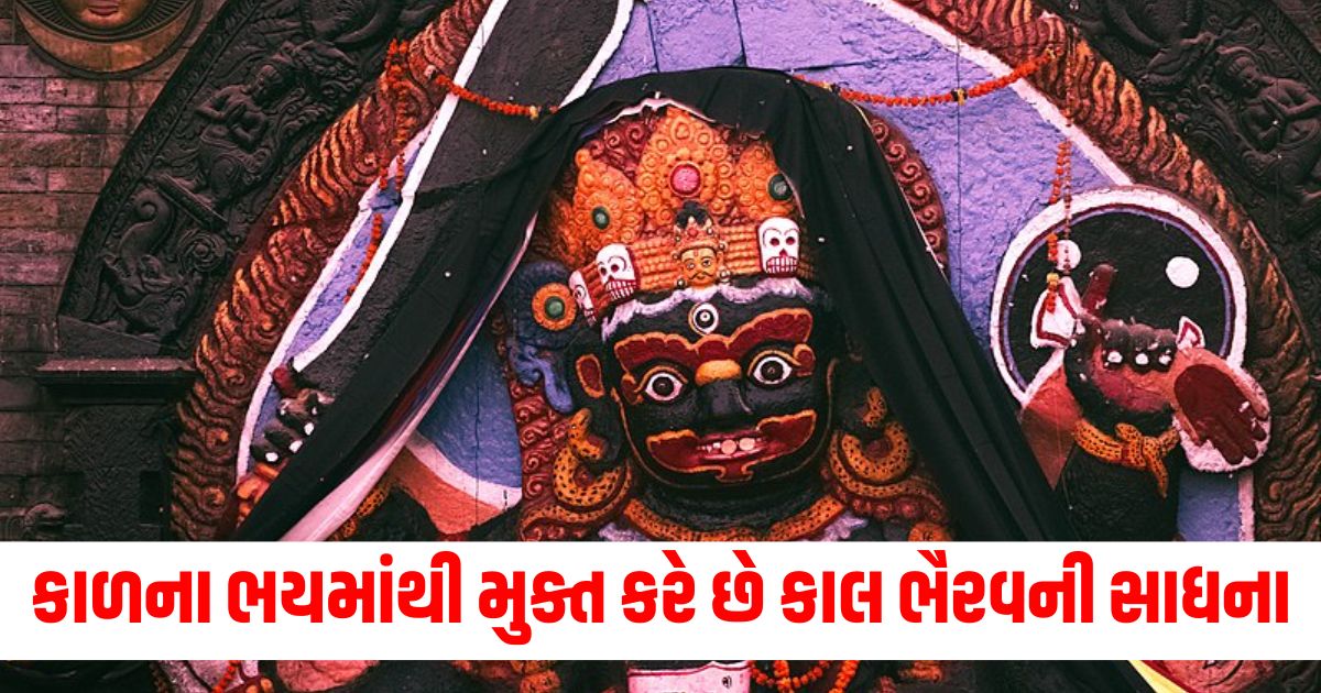 kaal bhairav jayanti importance and significance