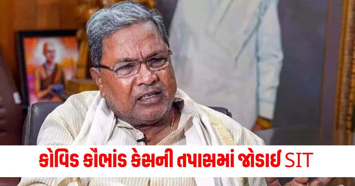 karnataka sit formed to investigate covid scam case committee recommends to prosecute former cmwer