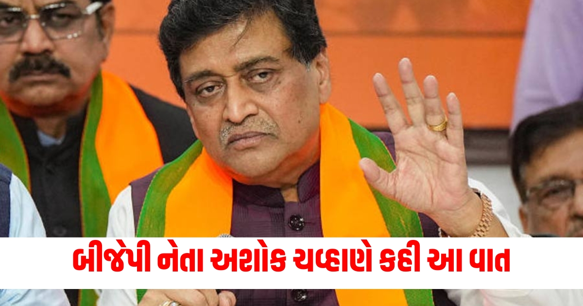 maharashtra election 2024 batenge to katenge slogan not in good taste says bjp leader ashok chavan