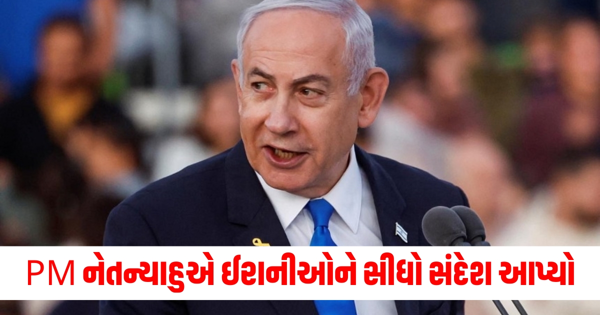 middle east pm netanyahu iranian government is more afraid of its citizens than israelwqerw