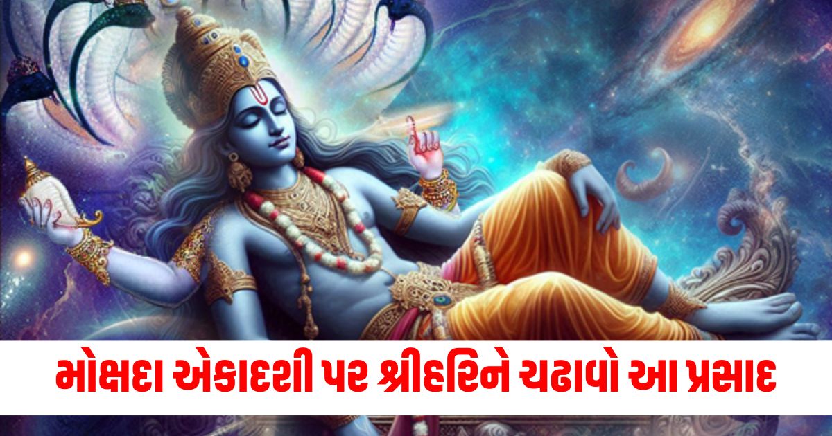 mokshada ekadashi 2024 date bhagwan vishnu bhog list mantra or more