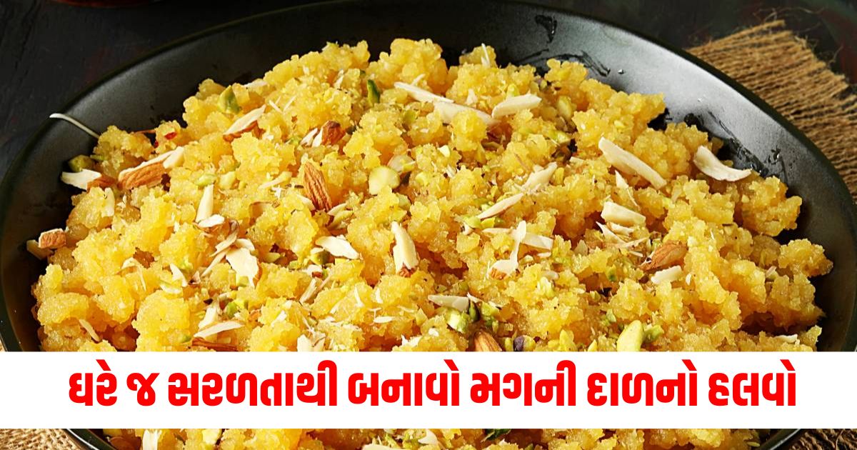 moong dal halwa recipe how to make moong dal halwa at home know step by step
