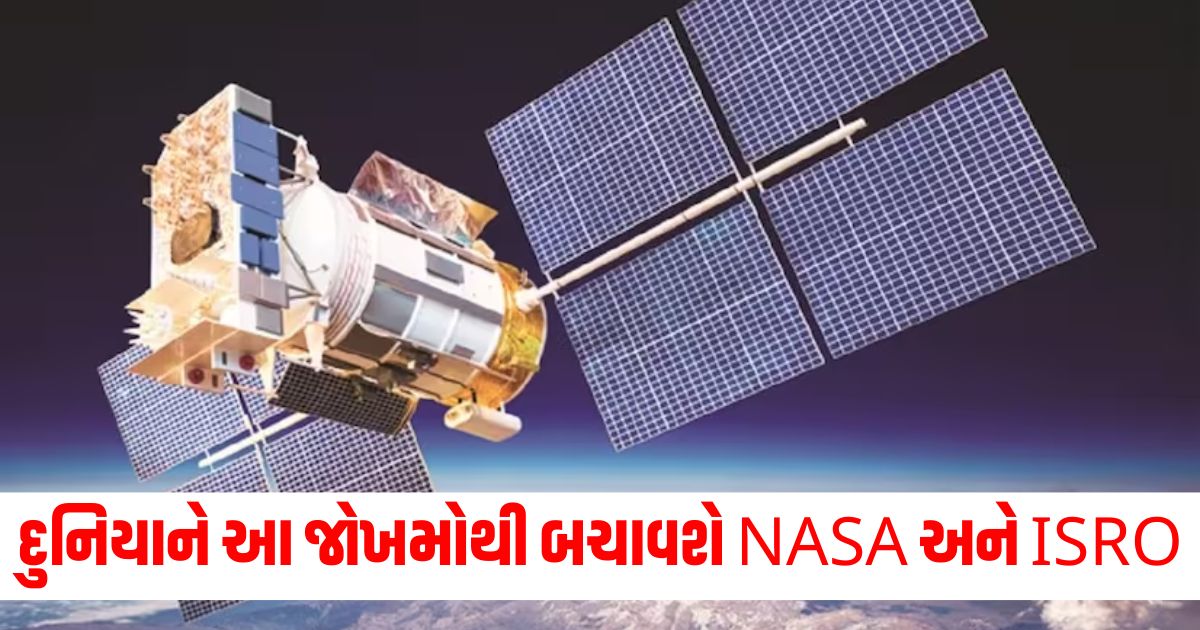 nasa and isro to soon launch nisar satellite which will track earth surface know its specificationswer
