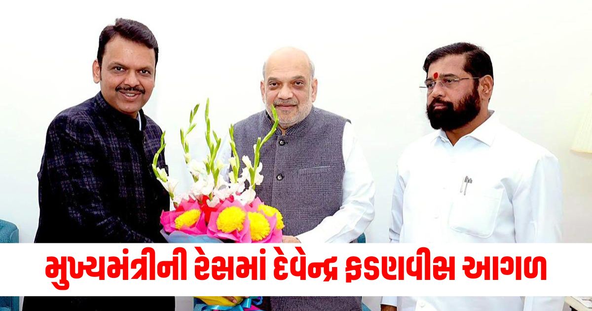 new govt in maharashtra to be formed on dec 5 fadnavis frontrunner for cm post