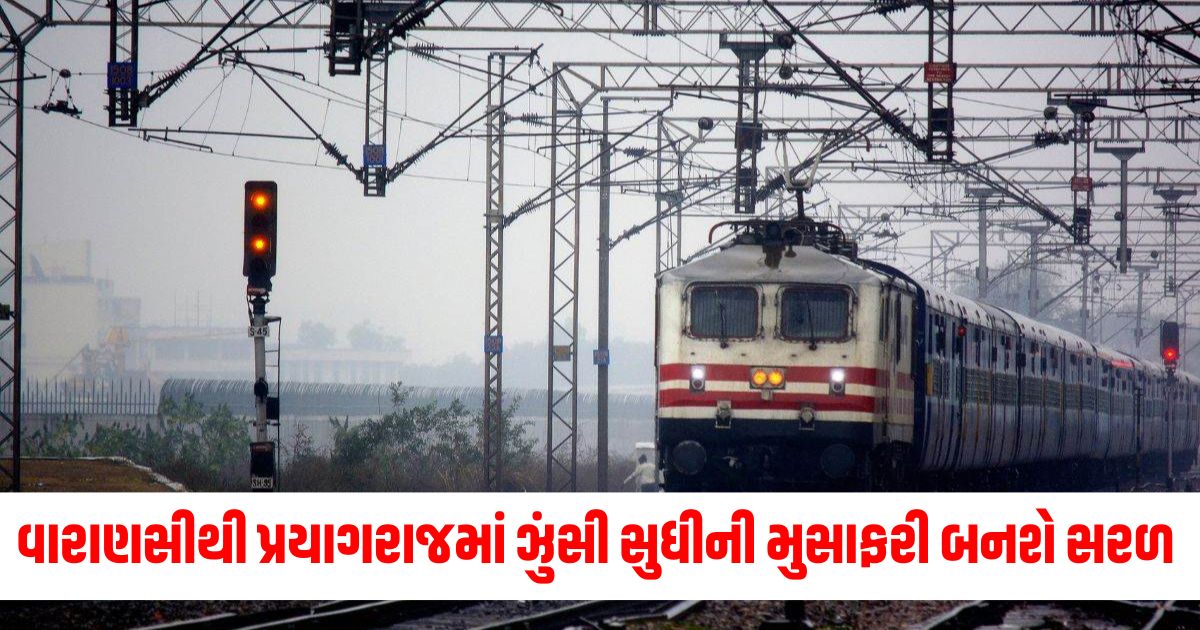 prayagraj varanasi to prayagrajs jhunsi trains to run at 130 km per hour reducing travel time