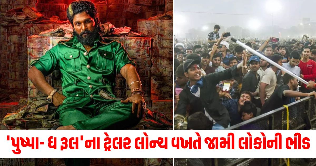 pushpa 2 trailer launched at patna gandhi maidaan police lathi charge on allu arjun fans after chaoswqr