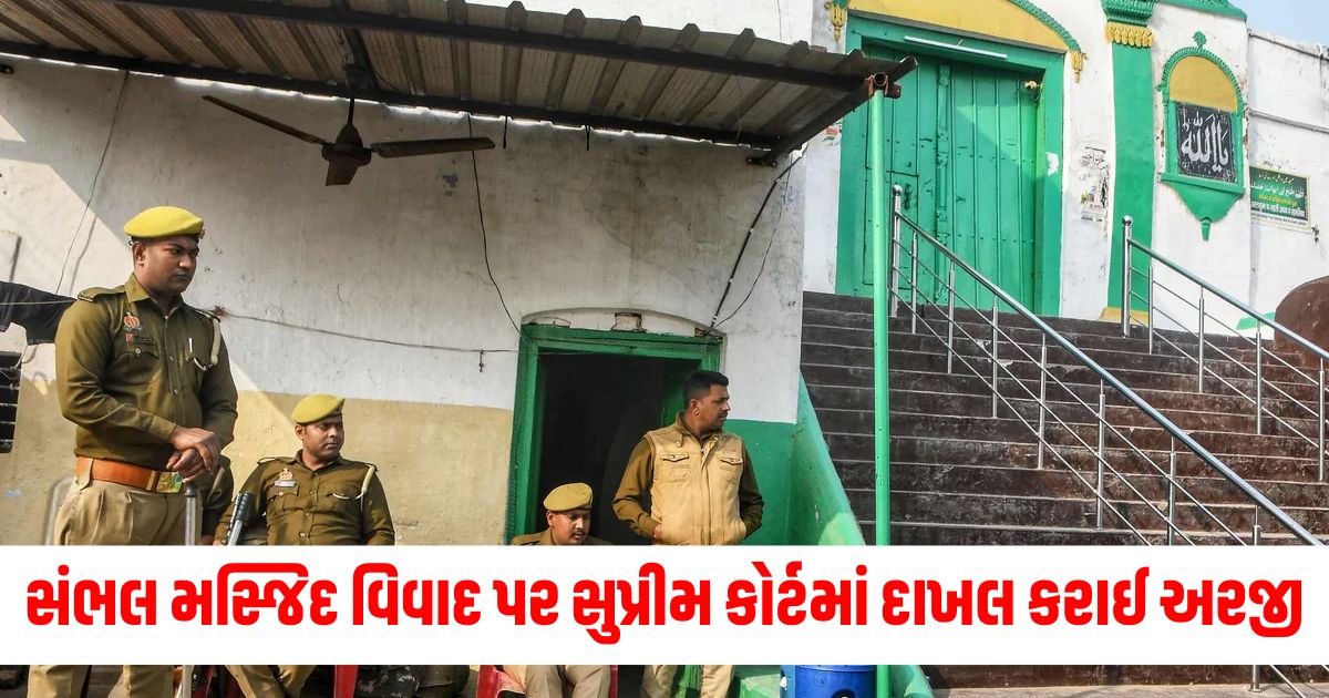 sambhal mosque supremecourt against survey order cji sanjiv khanna to hear the matter