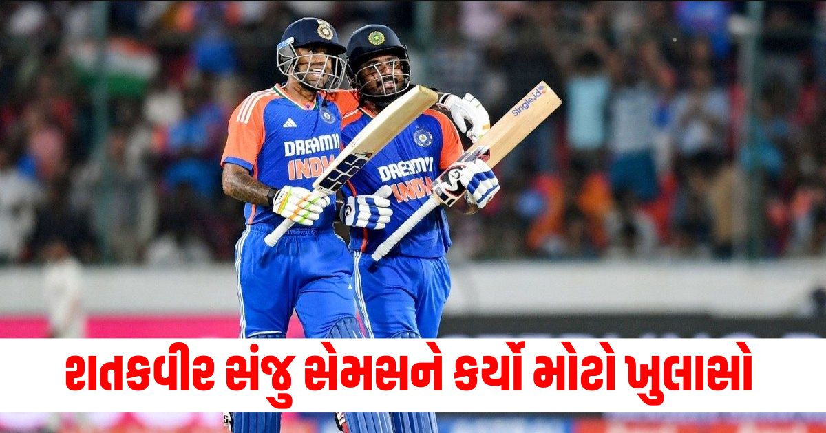sanju samson statement on suryakumar yadav 23