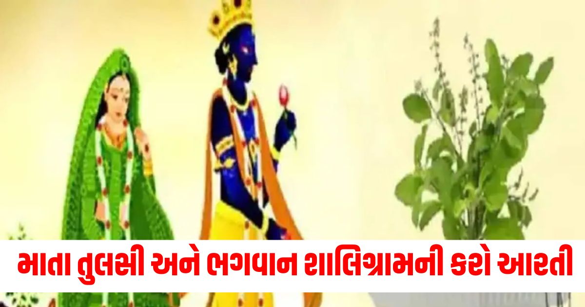 shaligram tulsi ji ki aarti in hindi jai jai tulsi mata shaligram suno vinti meri32