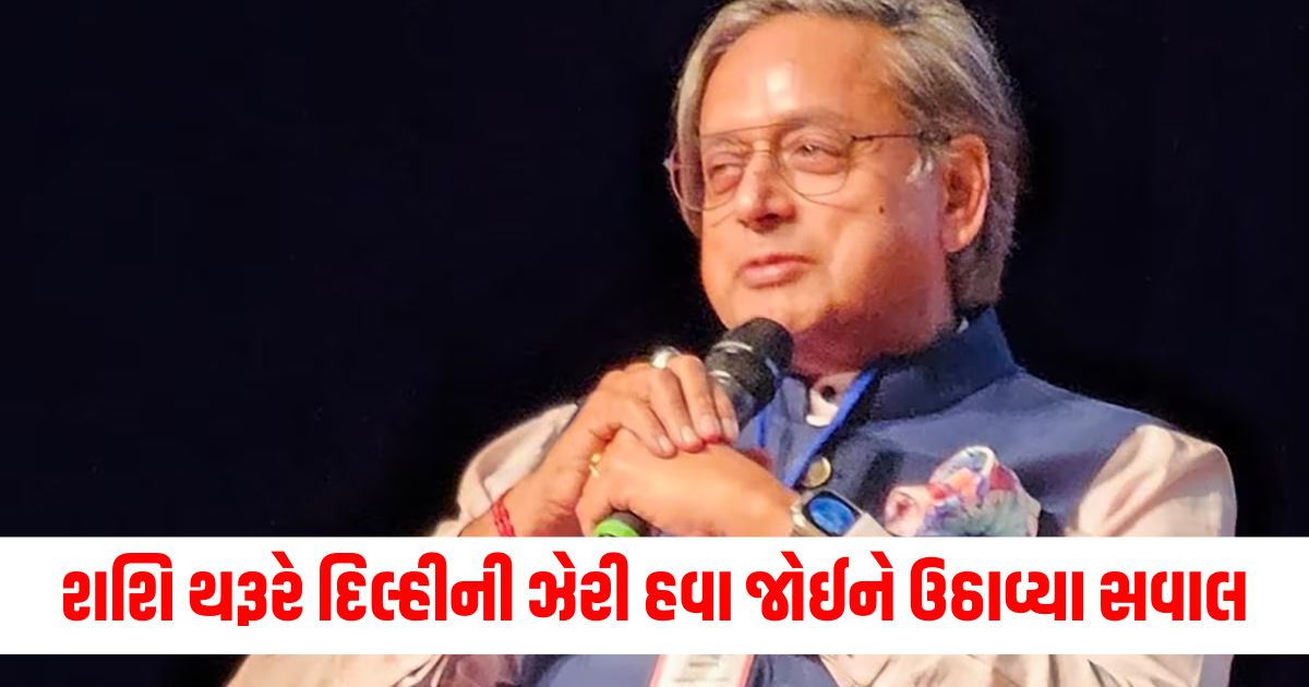 shashi tharoor raised doubts about delhi suitability as india national capital air pollution crisiswer