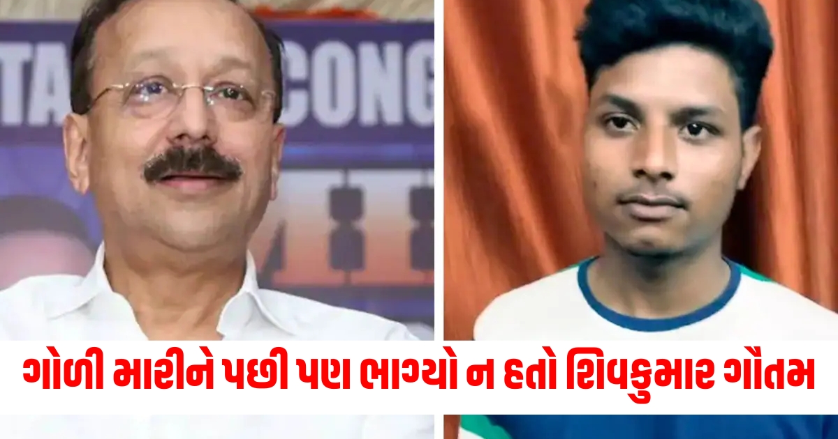 shivkumar gautam did not run away after firing the shot baba siddique