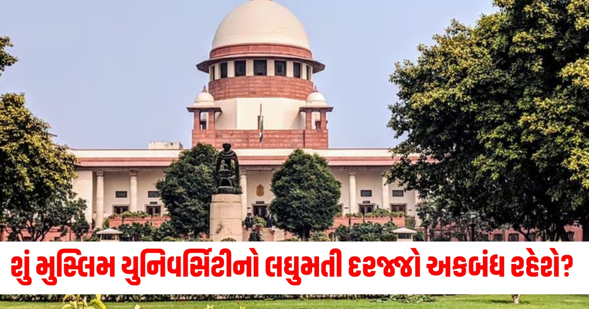 supreme court decision on minority status of amu today 234