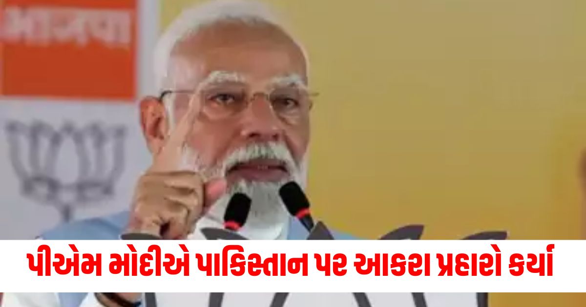 terrorists are no longer safe even in their homes pm modi attacks pakistan without naming it ert