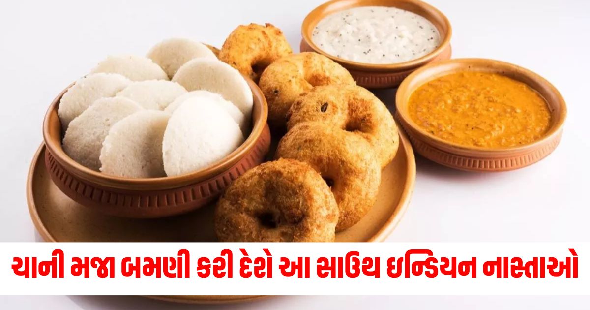 these are the best south indian snacks for evening tea