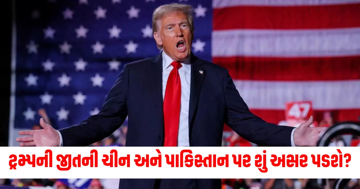Trump's Victory, India's Response, China and Pakistan, US Foreign Policy, Impact on China, Impact on Pakistan,