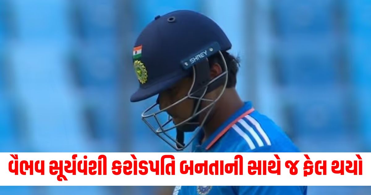 vaibhav suryavanshi scored 1 run against pakistan ind u19 vs pak u19 wer