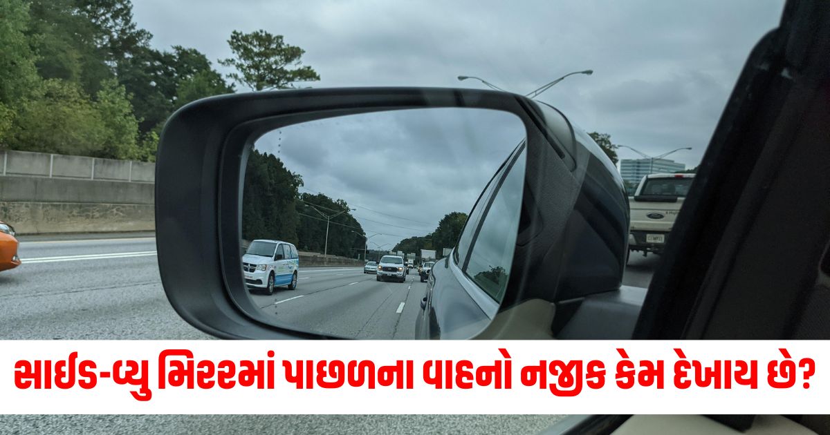 vehicles in a side view mirror of car are closer than they appear know why 324