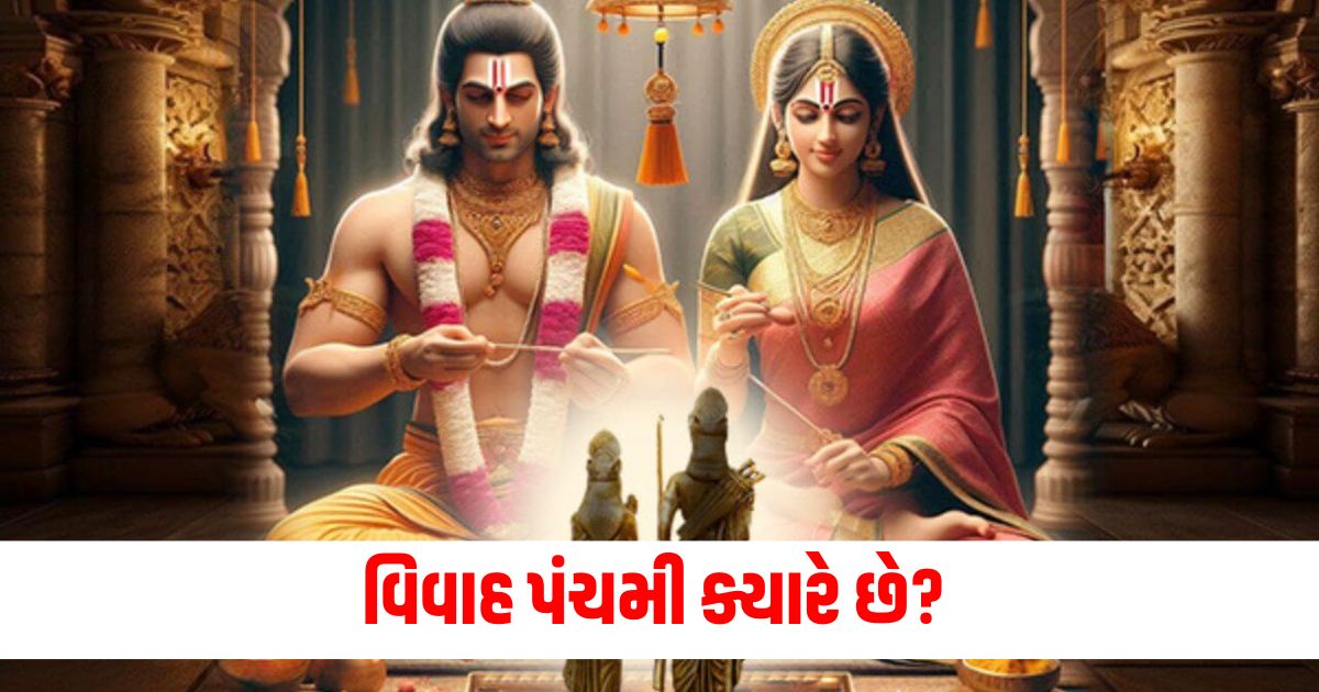 vivah panchami 2024 date in india kab hai puja shubh muhurat importance when is lord ram and mata sita marriage