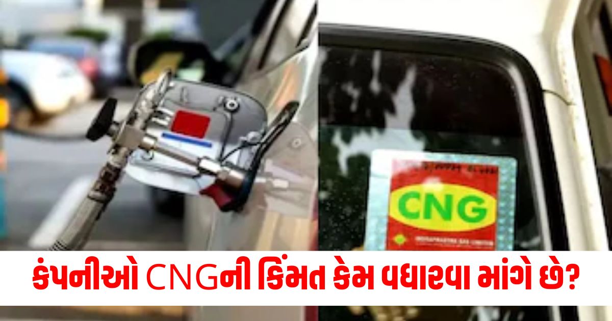 why do companies want to increase the price of cng what are the rates of petrol and diesel today