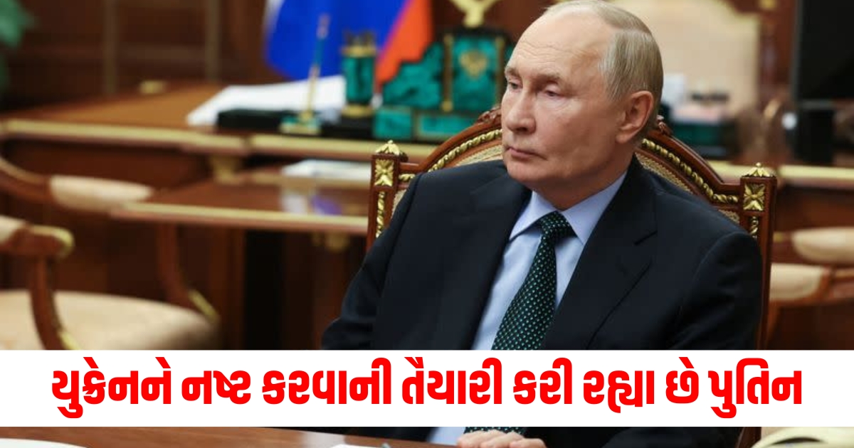 યુક્રેનને નષ્ટ કરવાની તૈયારી કરી રહ્યા છે પુતિન ખતરનાક મિસાઇલોનો સંગ્રહ વધારવા આદેશ આપ્યો