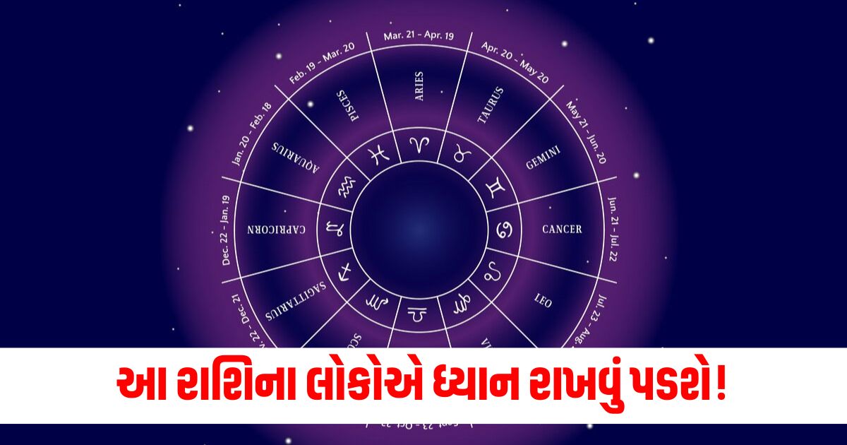 aaj ka rashifal horoscope today mesh to meen rashi december 14 2024 saturday we