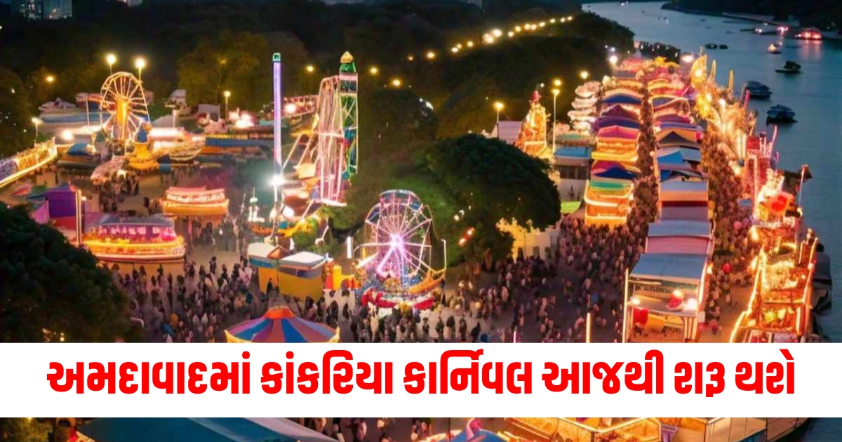 ahmedabad kankaria carnival 2024 starting from 25th december traffic advisory issued