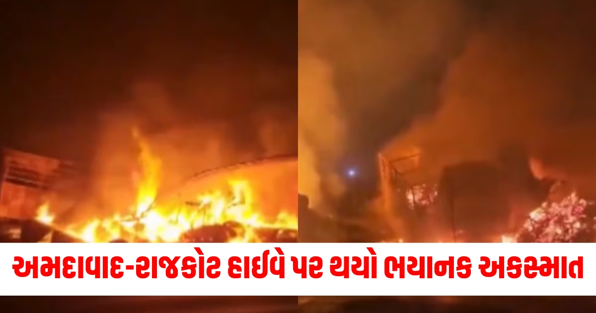 ahmedabad rajkot highway accident chemical tanker and truck fire two people died and 3 injured in gujarat