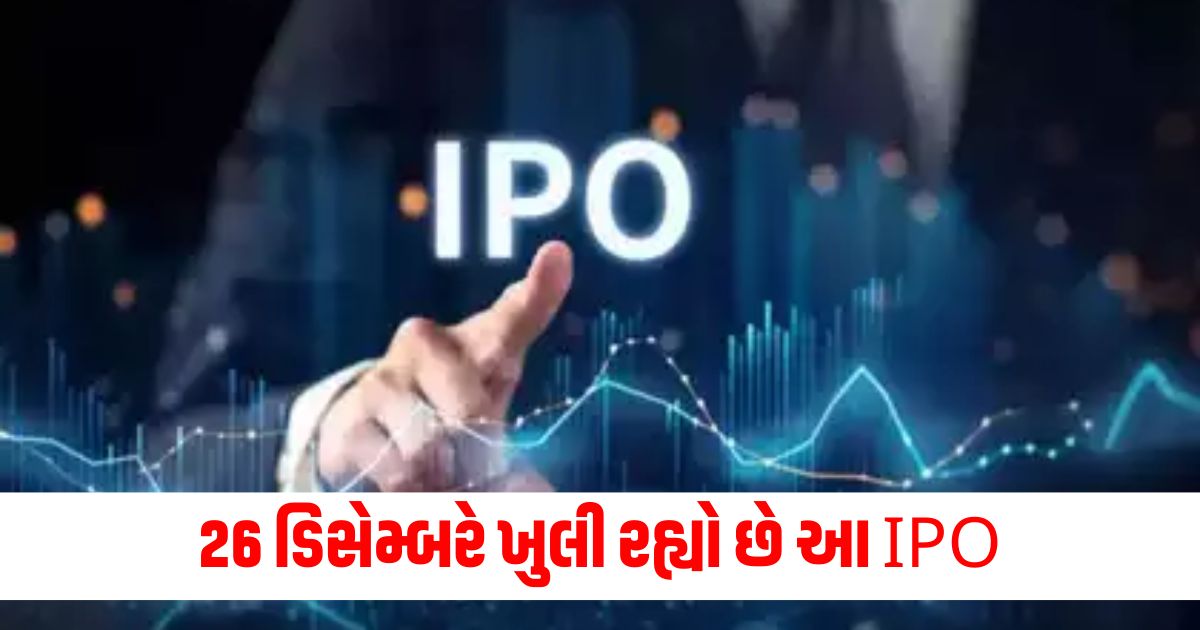 anya polytech and fertilizers ipo open from 26 dec price band 14 rupeeswer