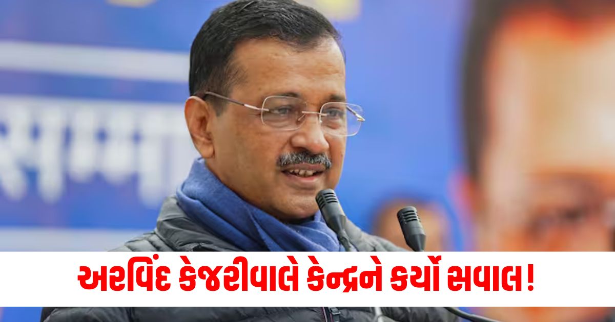 arvind kejriwal question to center and bjp how long people of delhi tolerate murder
