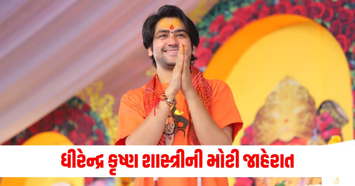 bageshwar dham sarkar baba pandit dhirendra krishna shastri announces nationwide formation of bageshwar dham bhakt mandal wer