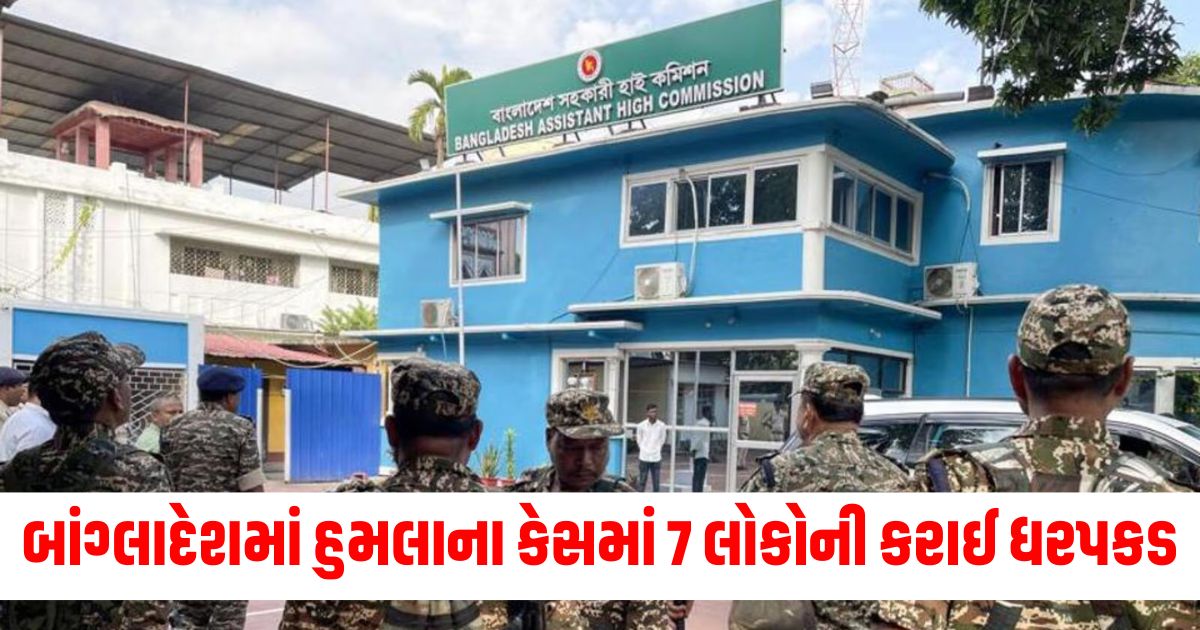 bangladesh assistant high commission action against 4 police officers 7 people arrested over breach of premises of bangladesh