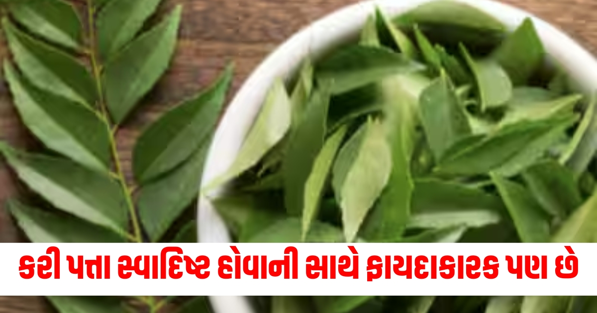 benefits of curry leaves in winter