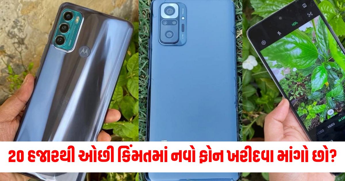 best smartphones to buy under rs 20000 in india in december