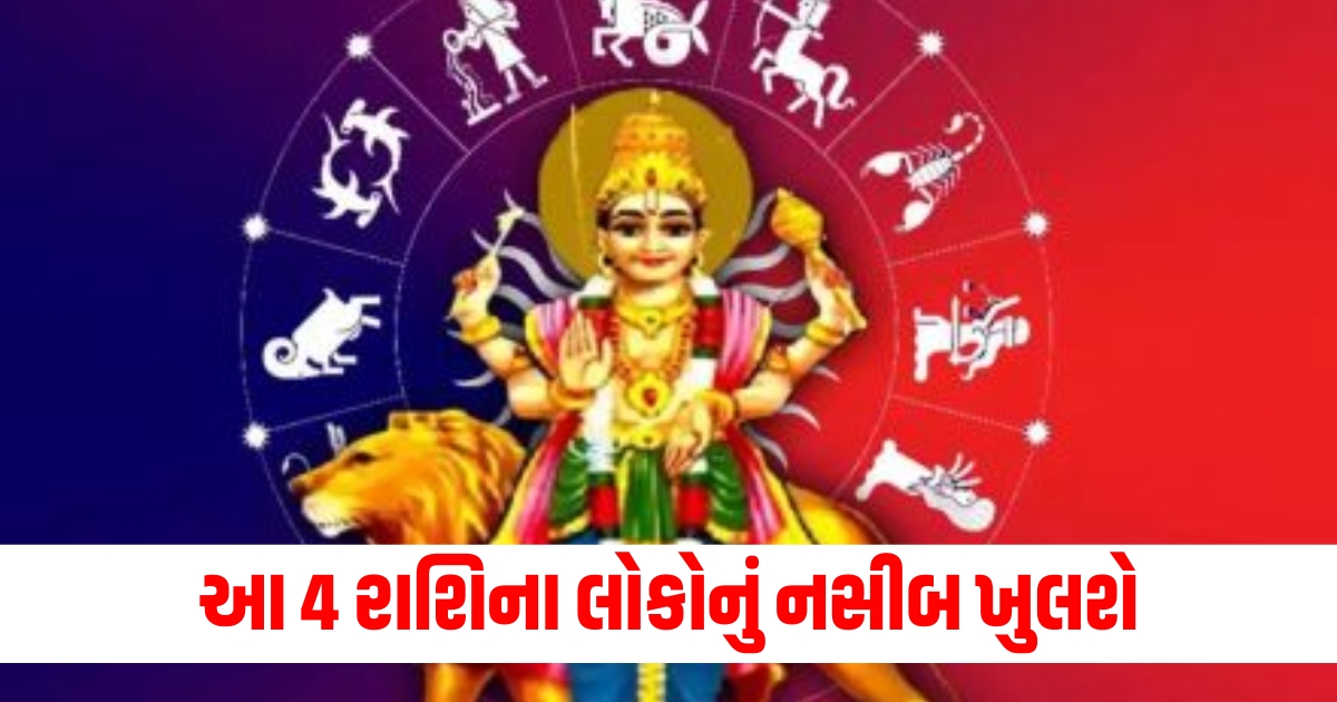 budh shukra labh drishti yog will be boon for these 4 zodiac bumper profits in job and business