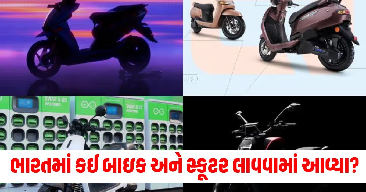 car buyer guide electric bikes and scooters launched in india 2024 see listwew