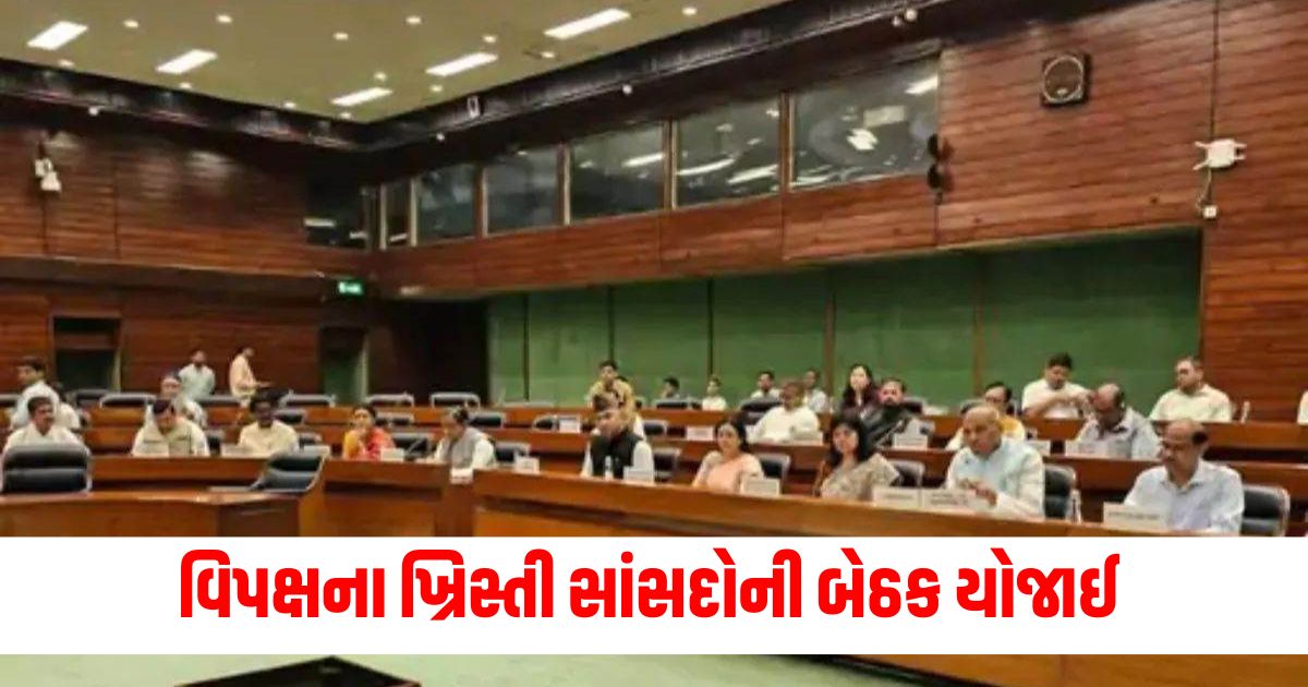cbci calls meeting of christian mps stand with muslims on waqf issue werf