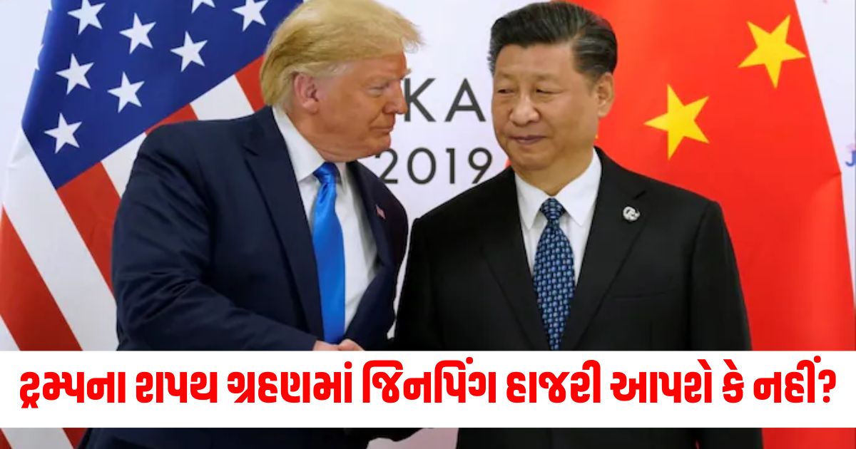 chinas president xi jinping will not attend the swearing in ceremony of the newly elected us president donald trump