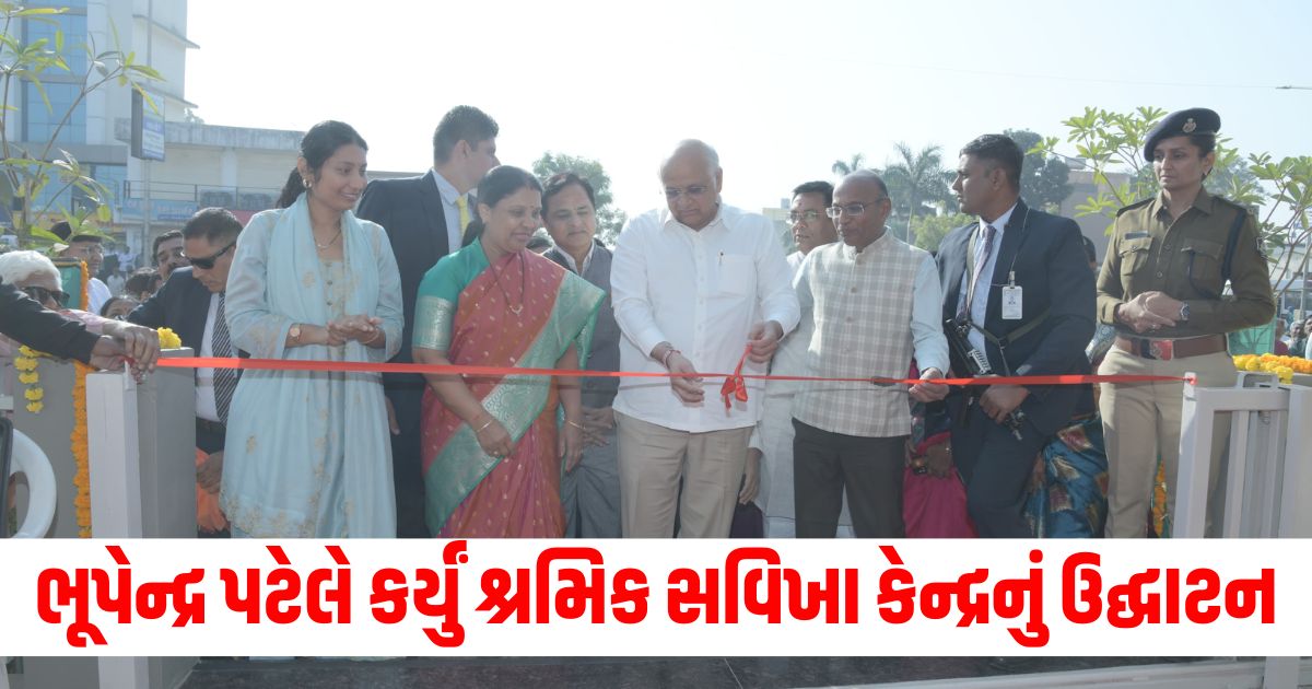 cm bhupendra patel inaugurated shramik savikha kendr in ahmedabad know what it is and its work