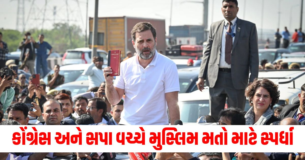 congress and sp in competition for muslim votes bjp taunts rahul failed attempt to sambhal visit