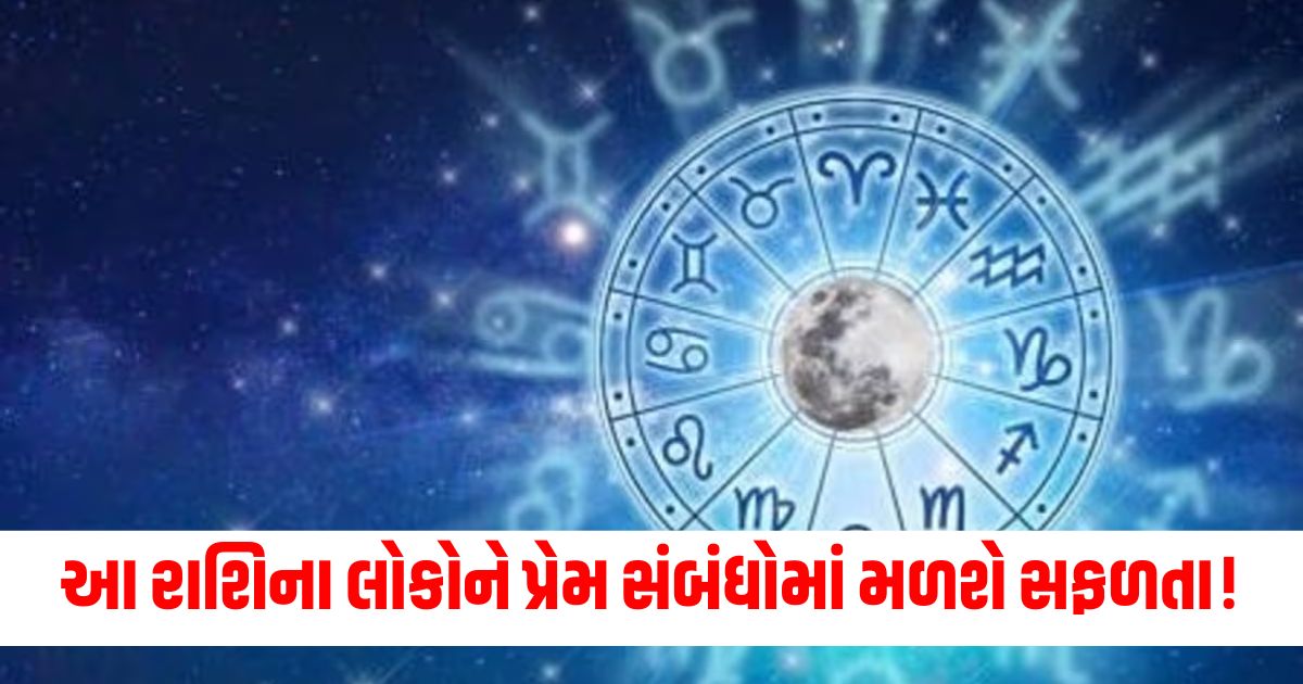 daily horoscope aaj ka rashifal horoscope today 25 december 2024 wednesday zodiac signs mesh to meen rashi kark or sinh rashi walo ko love mattrer me kamyabi milegi