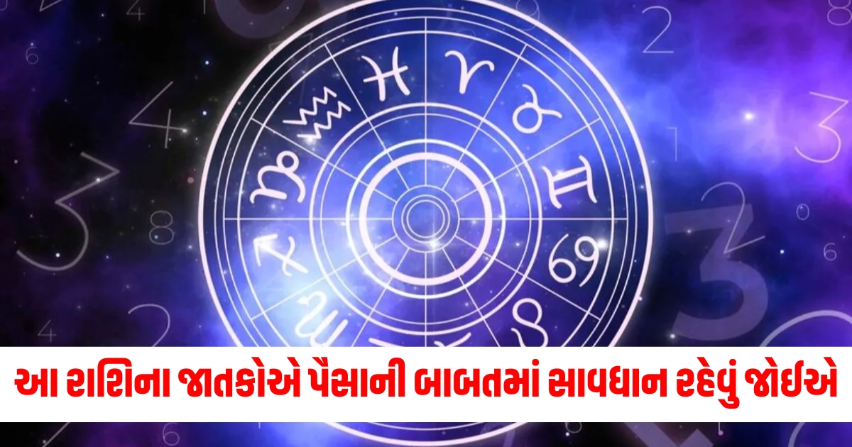 daily horoscope daily horoscope aaj ka rashifal today mesh to meen rashi zodiac sign 24 december 2024 tuesday kark rashi walo ko labh ka yog