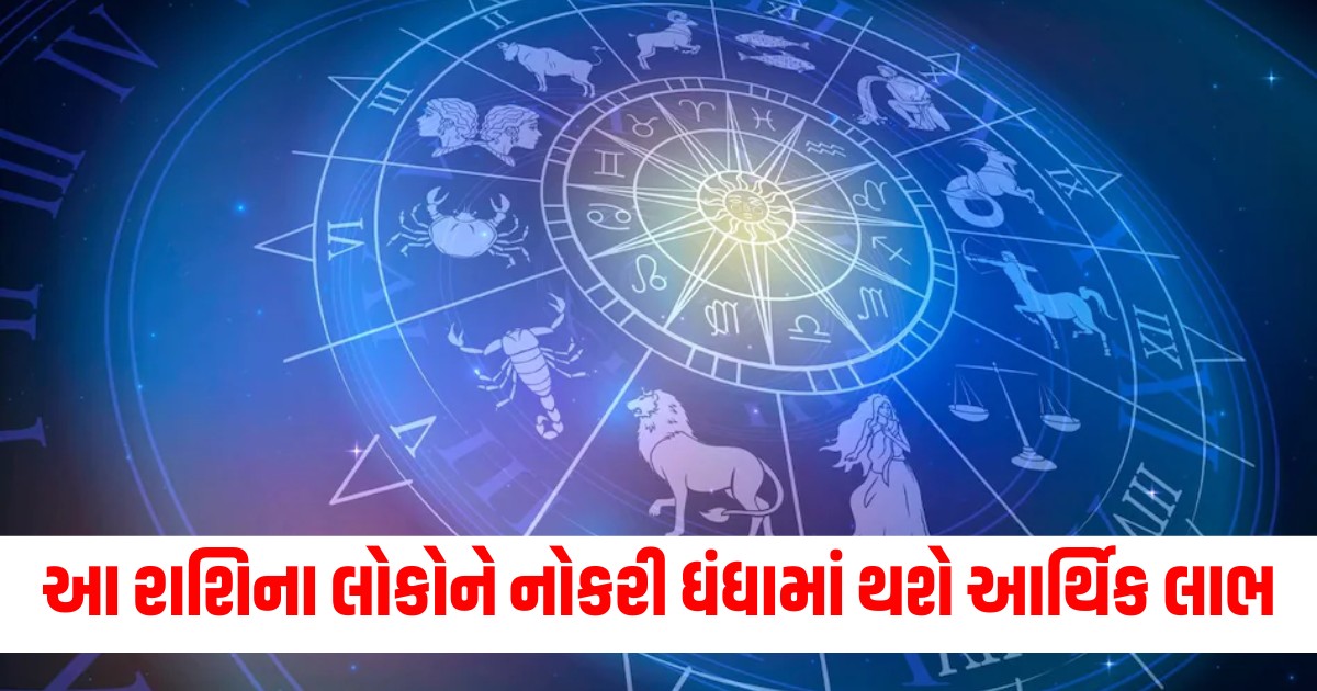 daily horoscope today horoscope aaj ka rashifal mesh to meen rashi zodiac sign 26 december 2024 thursday