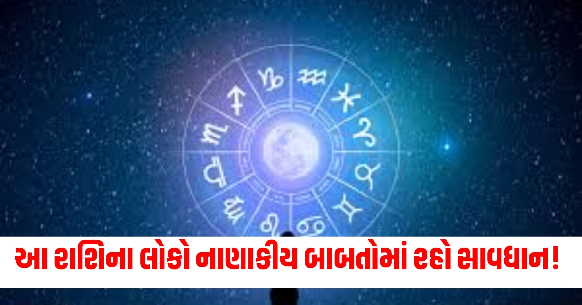 daily horoscope today mesh to meen rashi zodiac sign december 19 2024 thursdaykltyukty