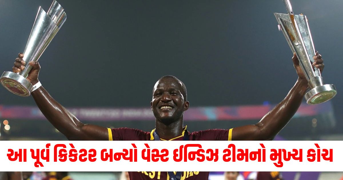 daren sammy becomes new west indies head coach in all format he won two t20 world cup titles as captainwer