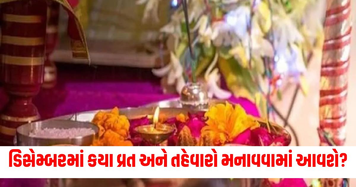 december festivals 2024 date fasts and festivals including ekadashi will fall in december