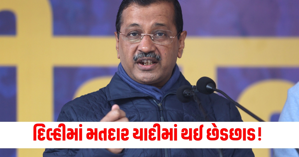 delhi election tampering with voter list in delhi arvind kejriwal complains to ec accuses bjp