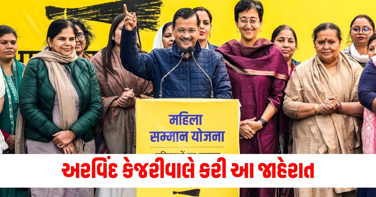 delhi mahila samman yojana registration starts from 23 december by arvind kejriwal aap atishi government